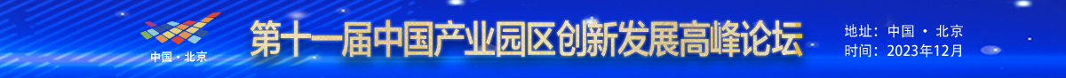 第三张广告条第十一届论坛