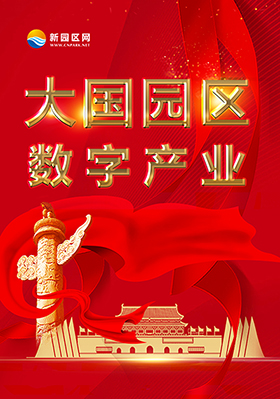 数字产业 - 副本.jpg