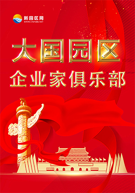 企业家俱乐部.jpg