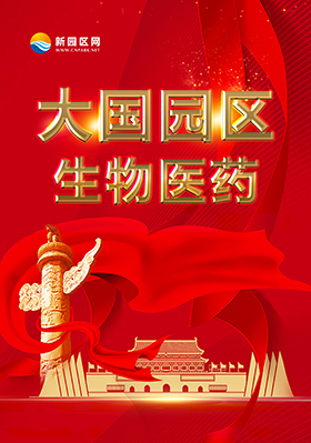 生物医药x.jpg