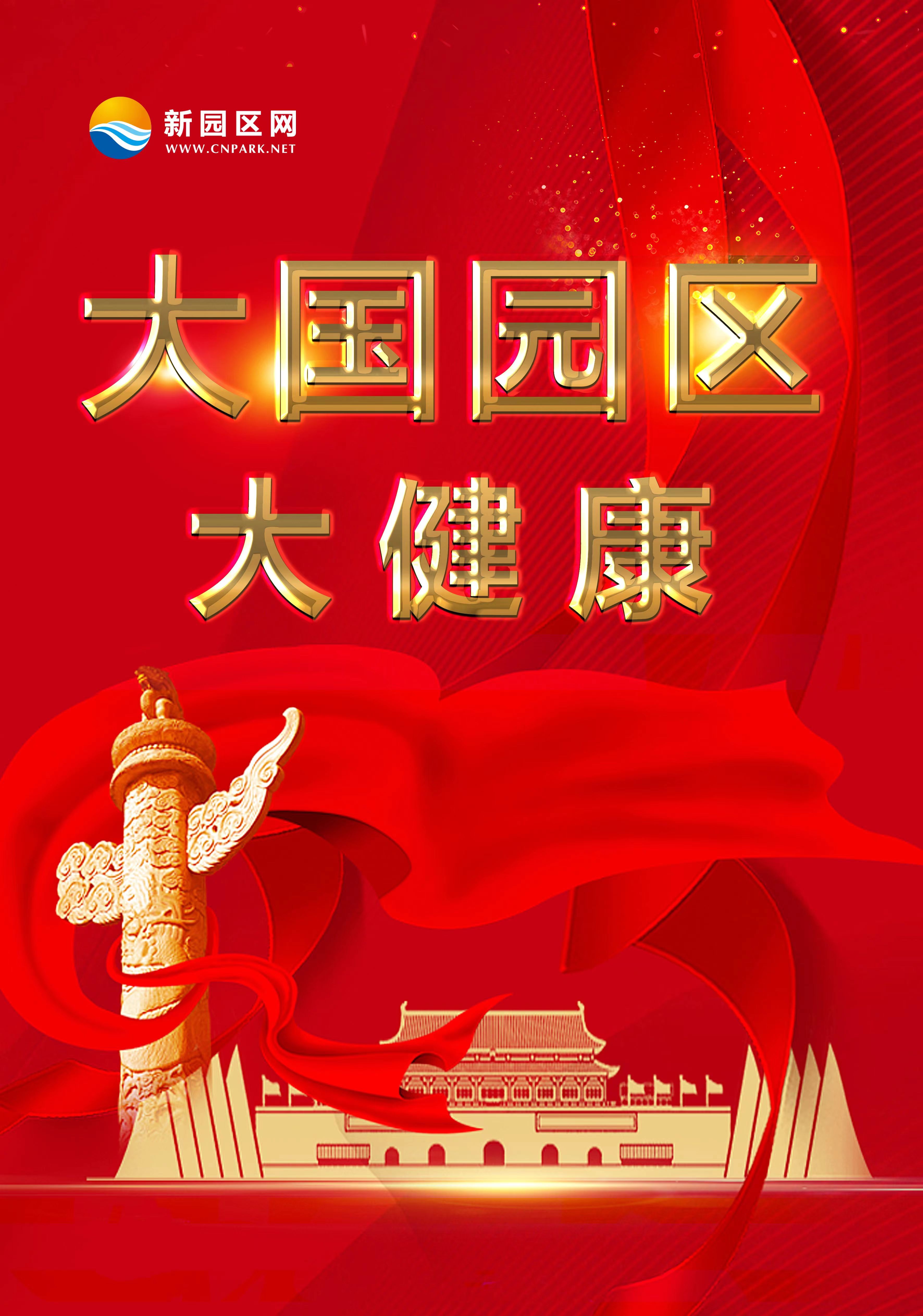 大健康.jpg