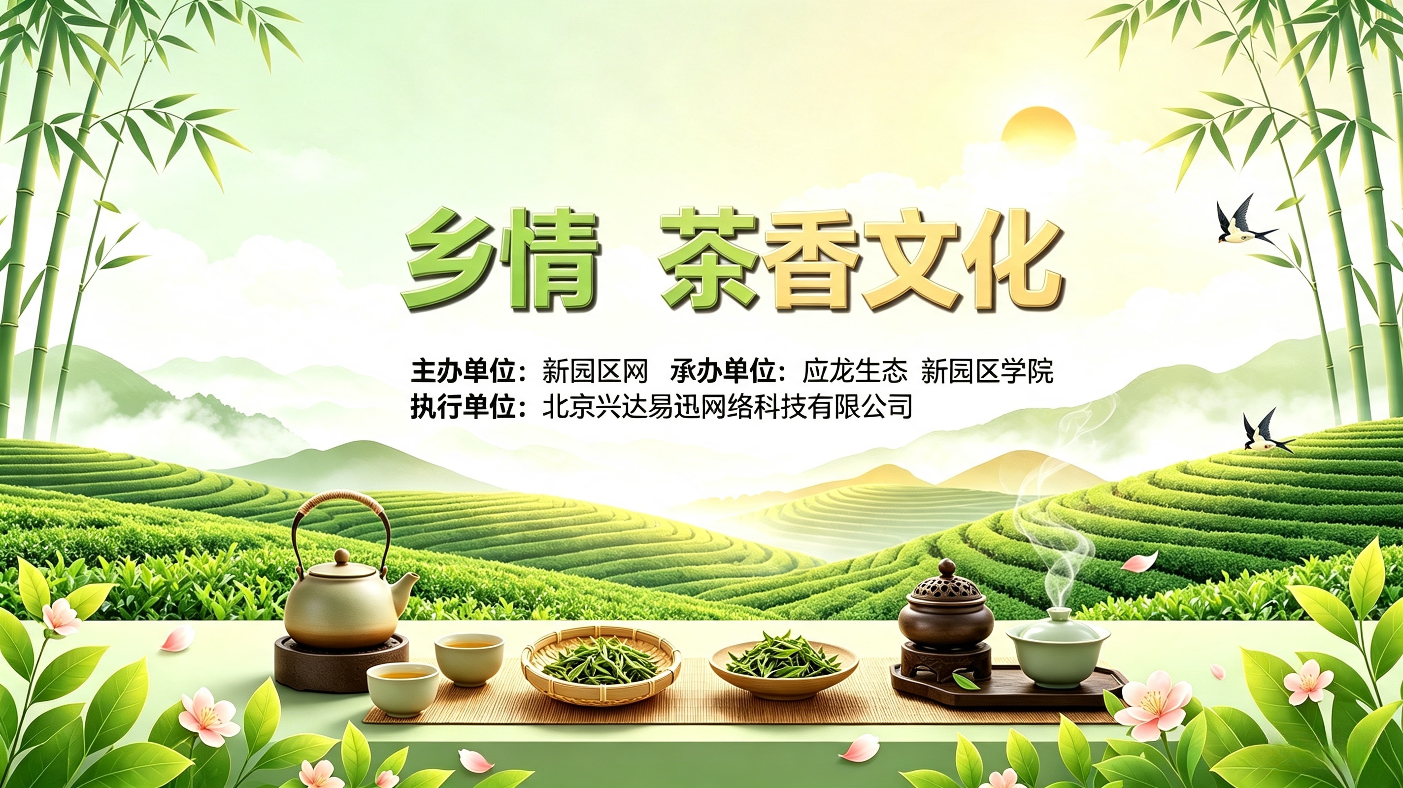 茶香文化.jpg.jpeg