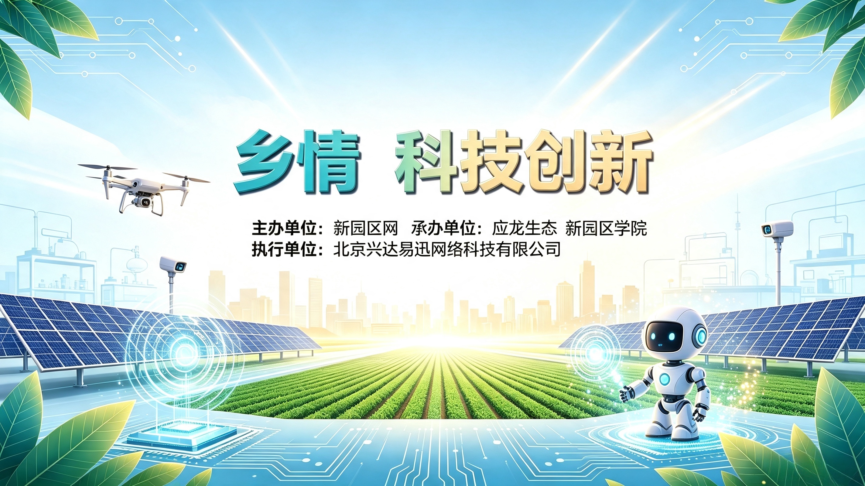 科技创新.jpg.jpeg